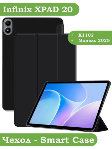 Чехол для xPAD 20, черный (TPU)