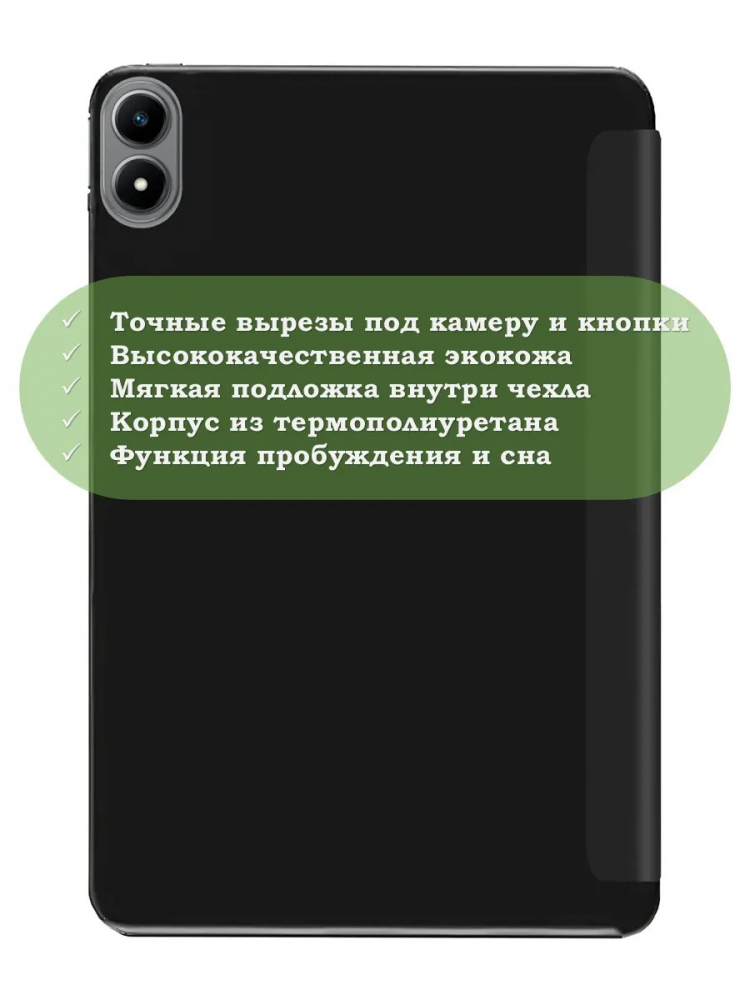 Чехол для xPAD 20, черный (TPU)