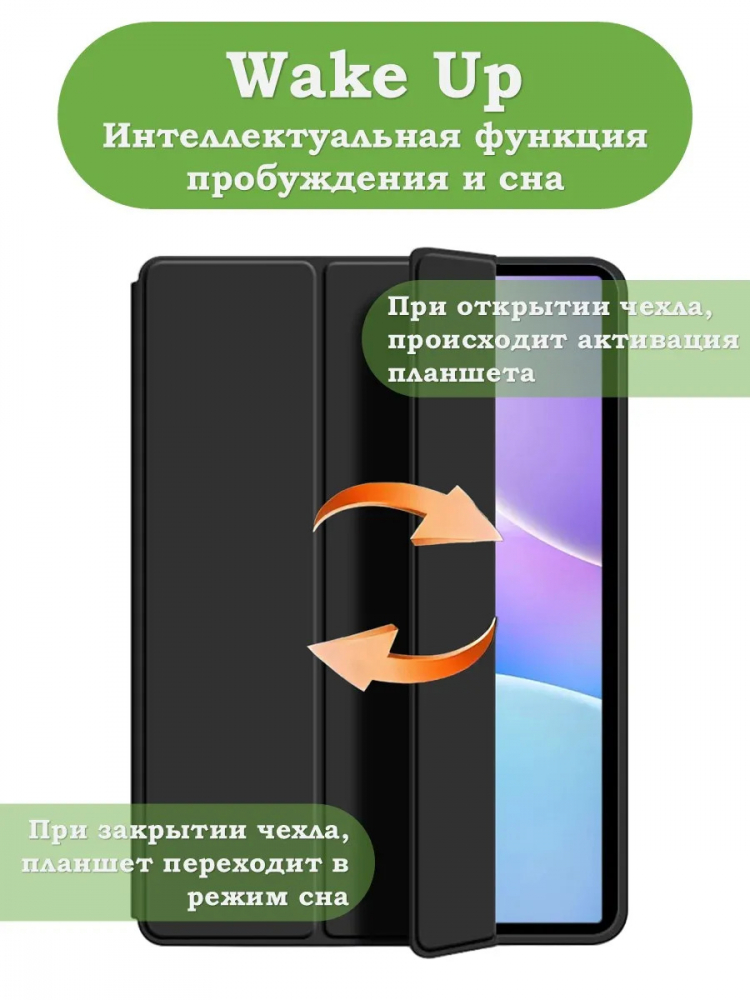 Чехол для xPAD 20, черный (TPU)