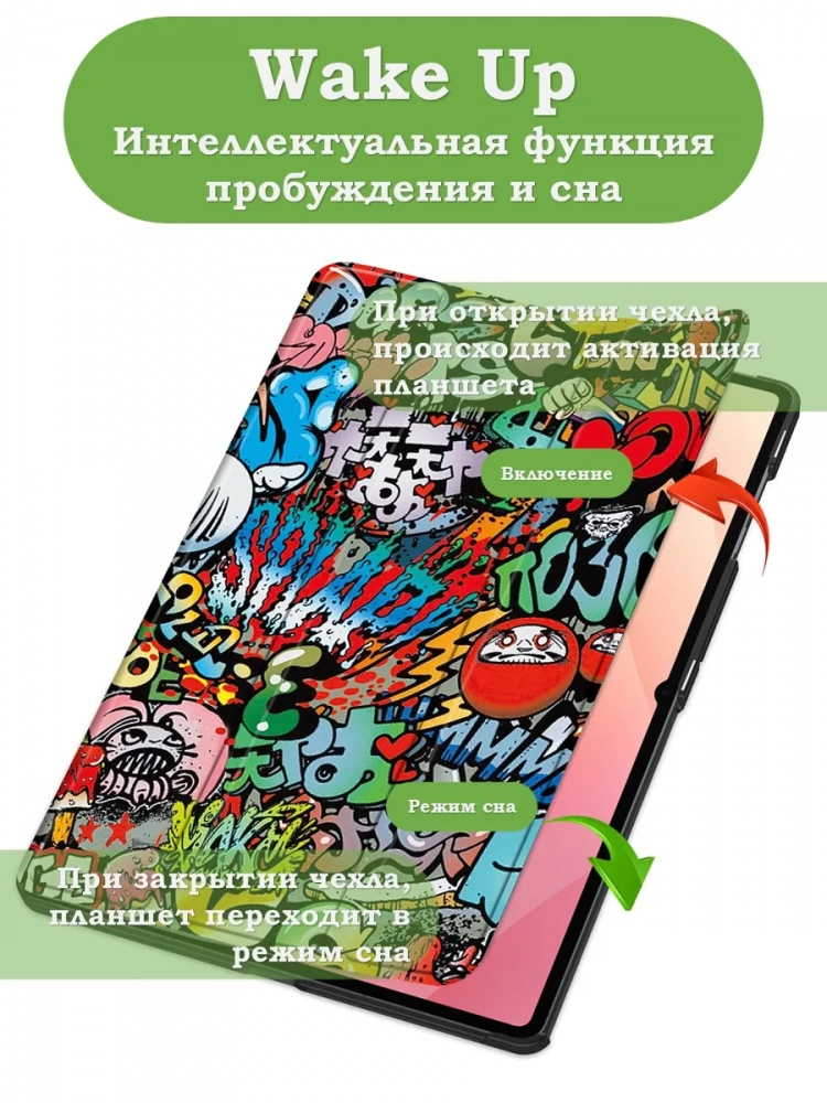 Чехол для Samsung Galaxy Tab S11 Ultra (Граффити)