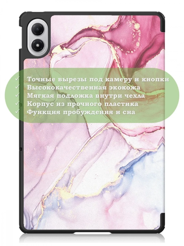 Чехол для XRP 2 Pro (Розовый мрамор)