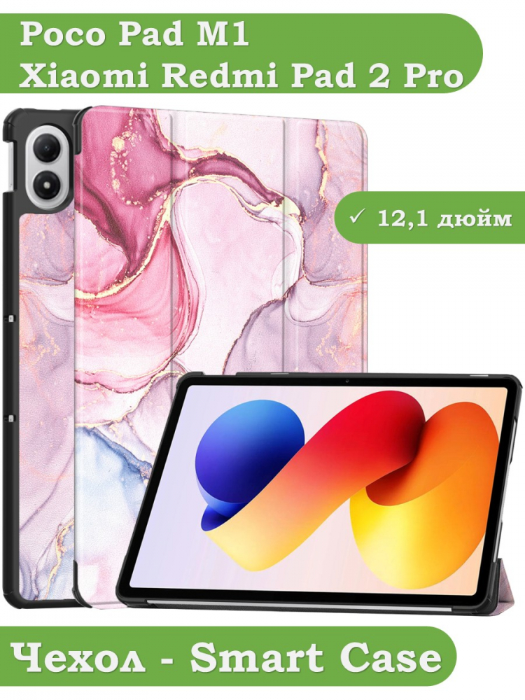 Чехол для XRP 2 Pro (Розовый мрамор)