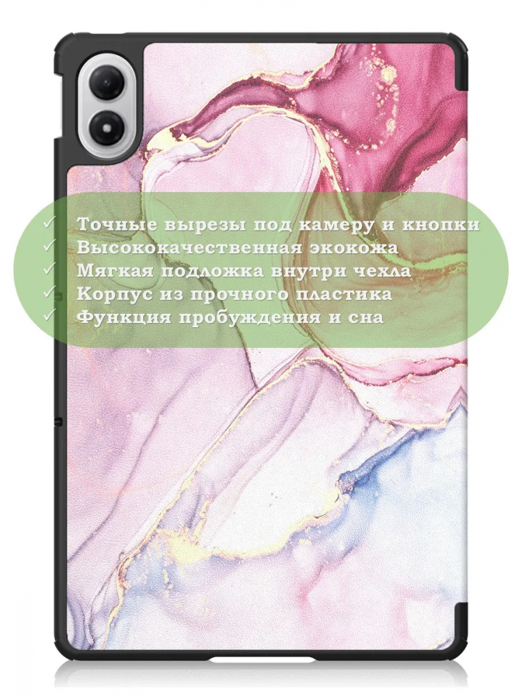 Чехол для XRP 2 Pro (Розовый мрамор)
