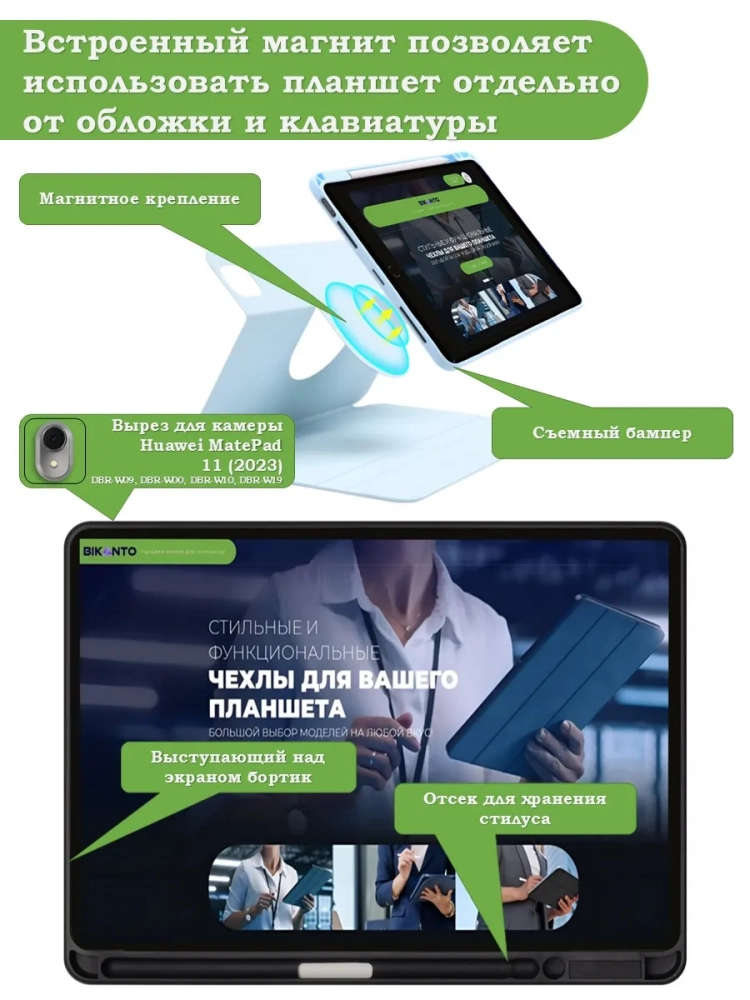 К/Ч для Huawei MatePad 11 (2023) (черный), поворотный, БЕЗ КЛАВИАТУРЫ