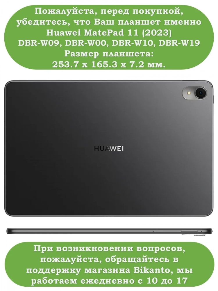 К/Ч для Huawei MatePad 11 (2023) (черный), поворотный, БЕЗ КЛАВИАТУРЫ