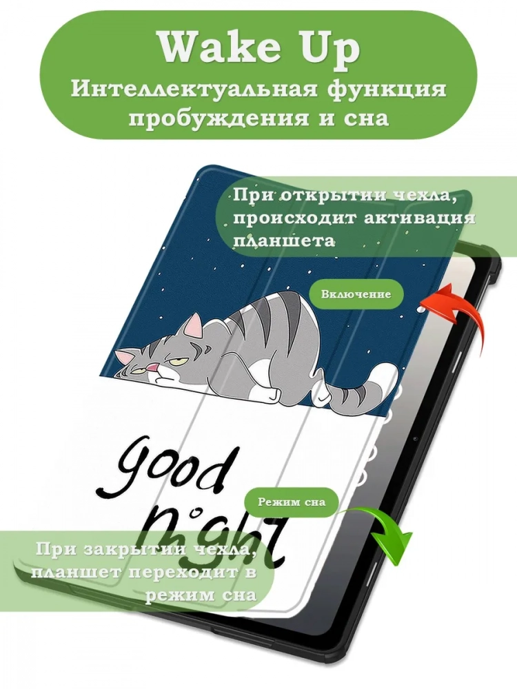 Чехол на Teclast T65 2025, 13.4", ODEA A13 13.36" (Сонный кот)