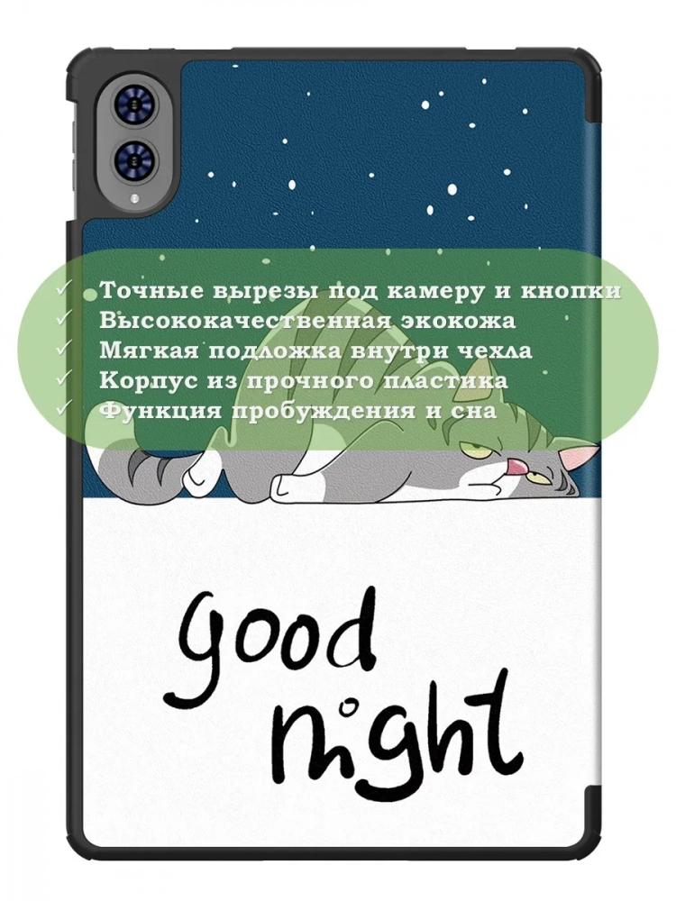 Чехол на Teclast T65 2025, 13.4", ODEA A13 13.36" (Сонный кот)
