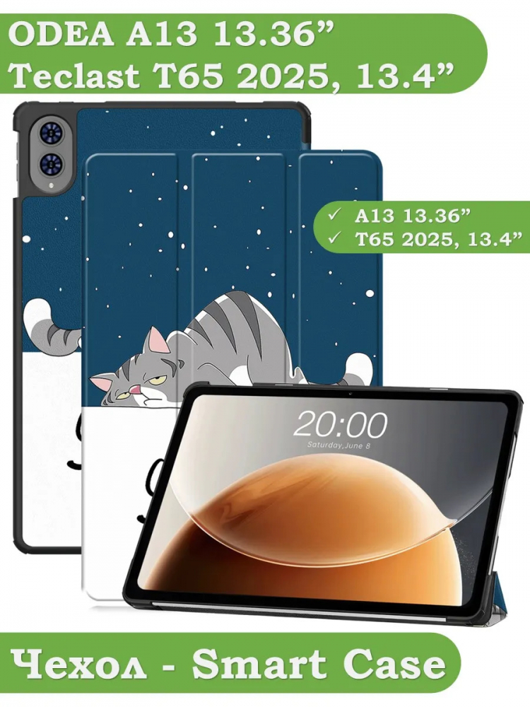 Чехол на Teclast T65 2025, 13.4", ODEA A13 13.36" (Сонный кот)