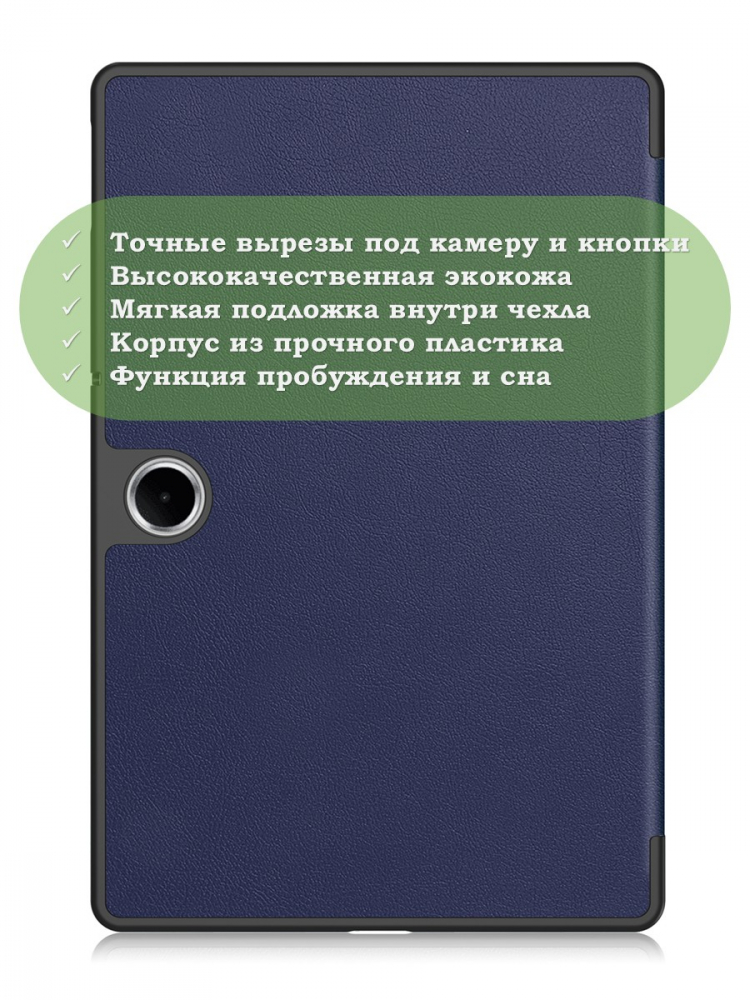 Чехол для Oppo Pad SE, OnePlus Pad Lite (темно-синий)