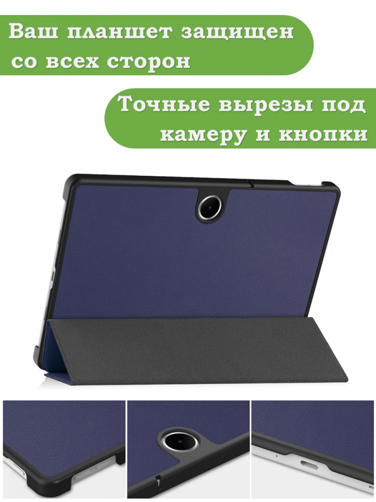 Чехол для Oppo Pad SE, OnePlus Pad Lite (темно-синий)
