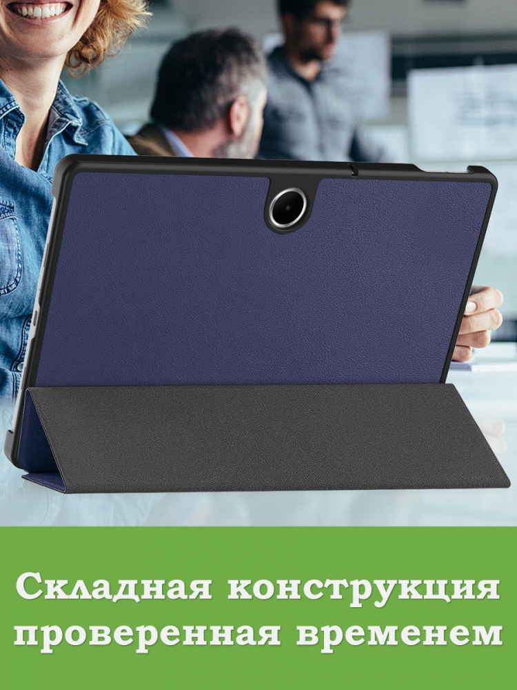 Чехол для Oppo Pad SE, OnePlus Pad Lite (темно-синий)