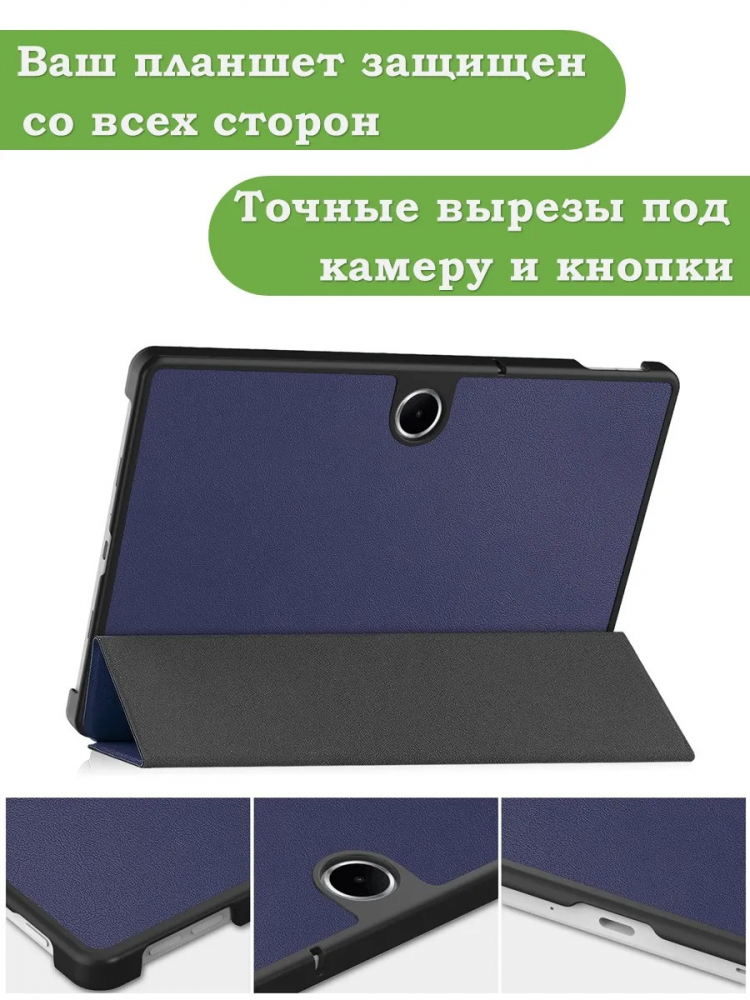 Чехол для Oppo Pad SE, OnePlus Pad Lite (темно-синий)