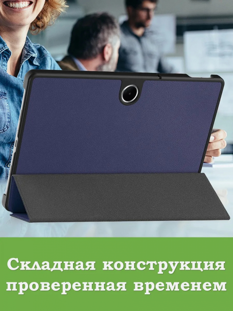 Чехол для Oppo Pad SE, OnePlus Pad Lite (темно-синий)