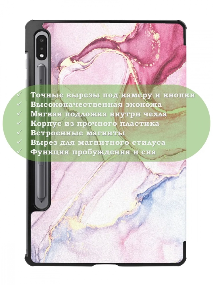 Чехол для S8/S7 (Розовый мрамор)