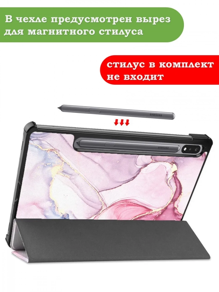 Чехол для S8/S7 (Розовый мрамор)