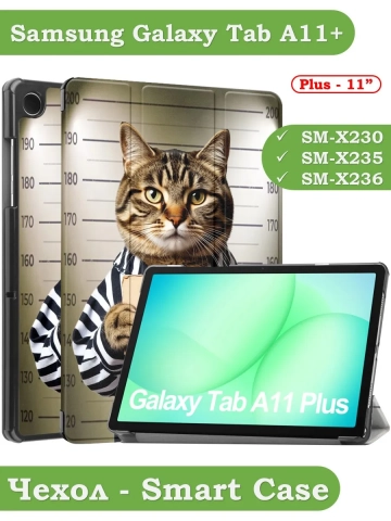 Чехол для Tab A11+ (А11 Plus+), Кот гадил в тапки Чехол для Tab A11+ (А11 Plus+), Кот гадил в тапки
