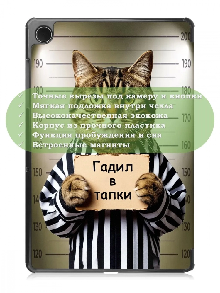 Чехол для Tab A11+ (А11 Plus+), Кот гадил в тапки