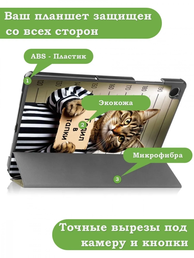 Чехол для Tab A11+ (А11 Plus+), Кот гадил в тапки