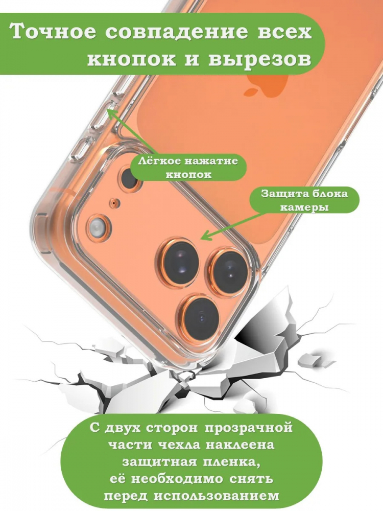 Чехол для iPhone 17 Pro