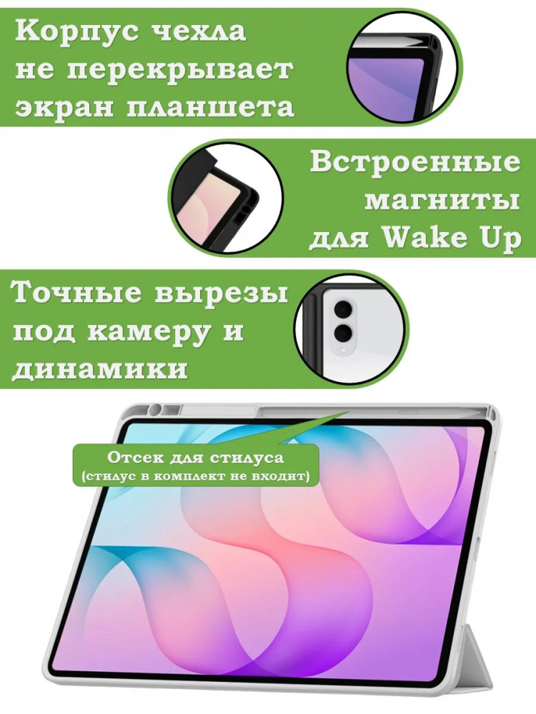 Чехол с прозрачной задней крышкой для Samsung Galaxy Tab S11 Ultra, S12 Ultra (светло-серый), прозр. акрил