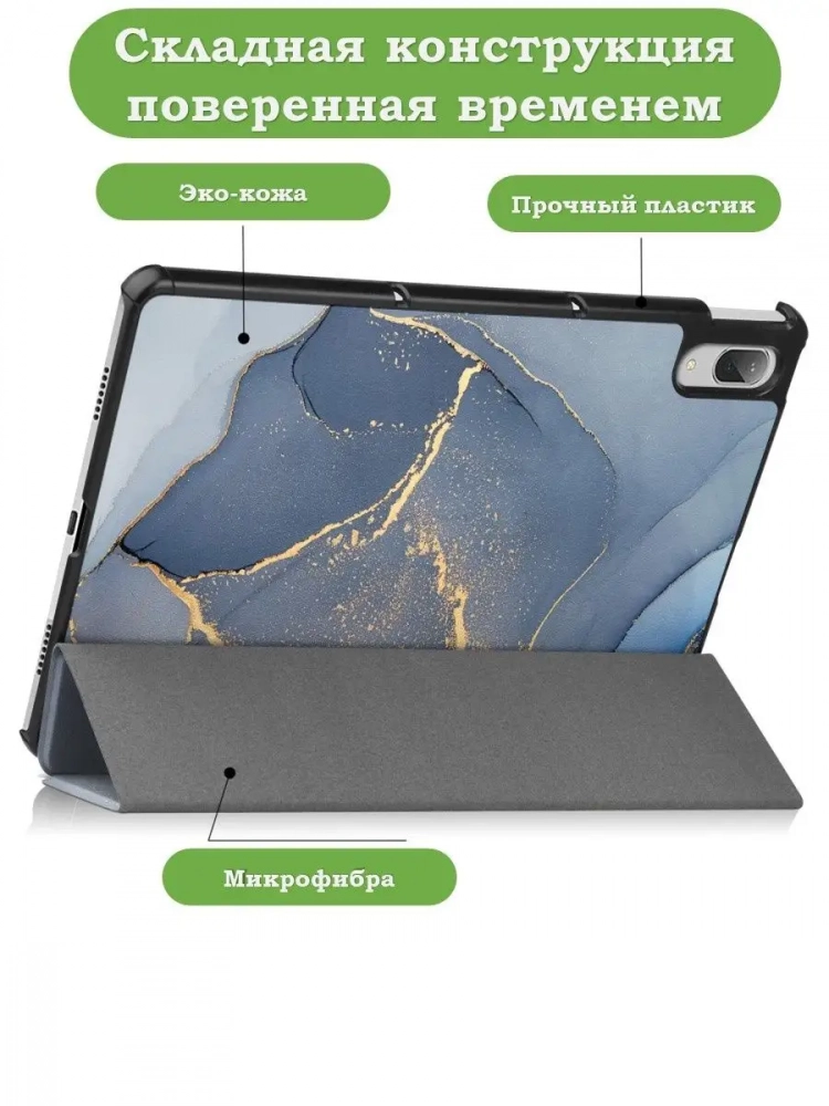 Чехол для Lenovo Tab P11 Pro, TB-J706, TB-J716, Синий мрамор