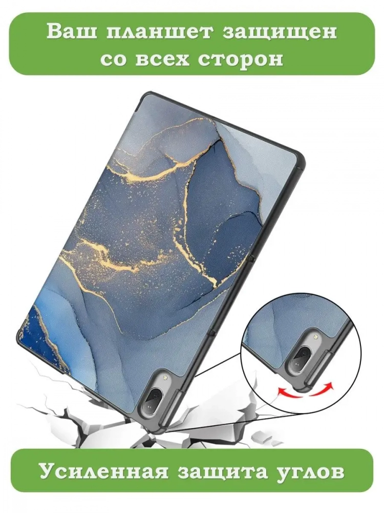 Чехол для Lenovo Tab P11 Pro, TB-J706, TB-J716, Синий мрамор