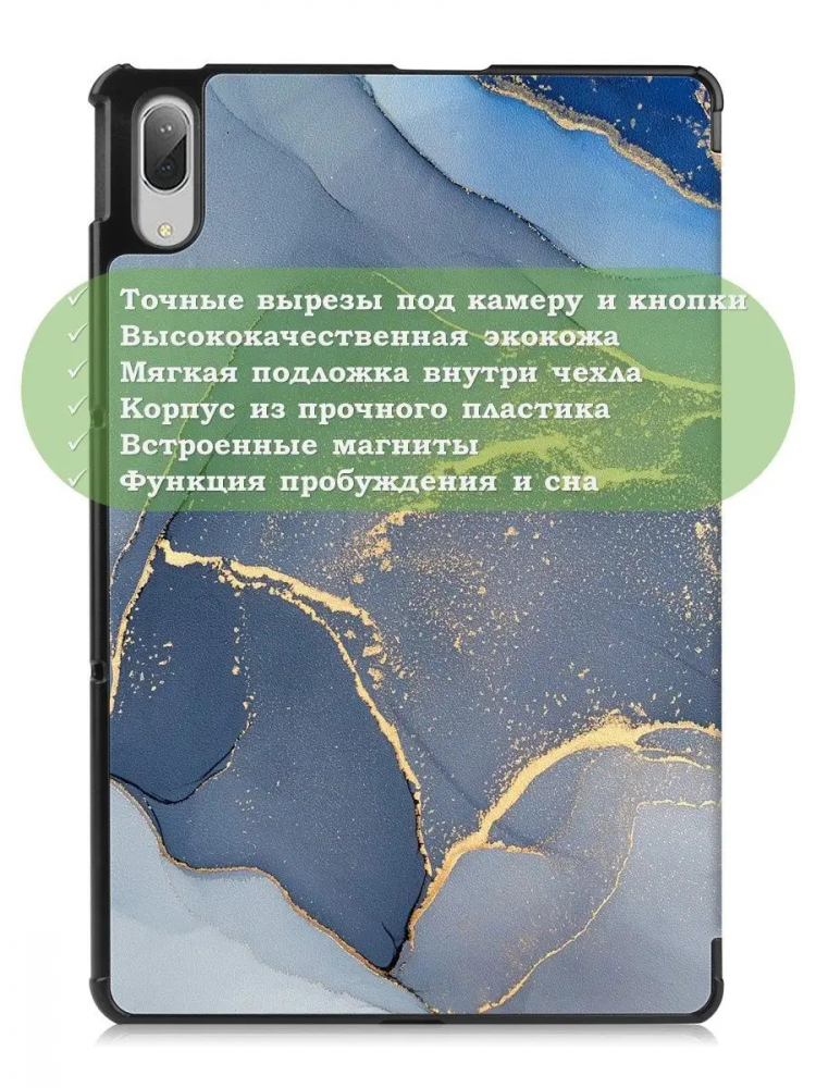 Чехол для Lenovo Tab P11 Pro, TB-J706, TB-J716, Синий мрамор