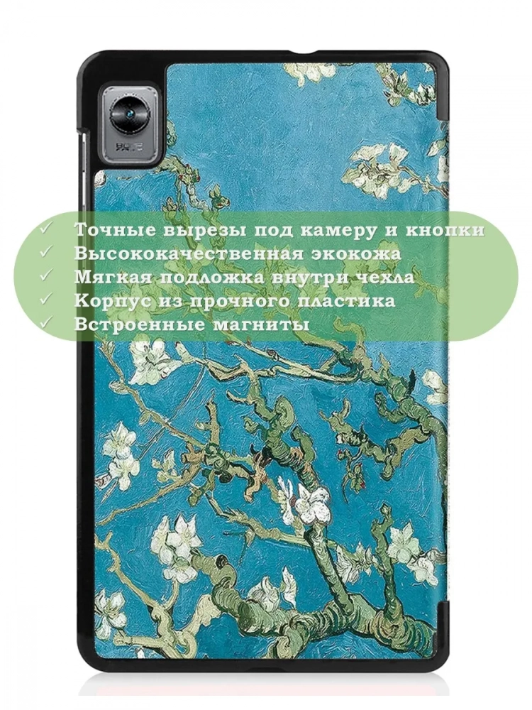 Чехол для Realme Pad Mini RMP2105, 8,7, Абрикосовое дерево