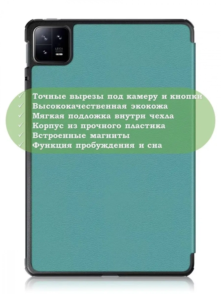 Чехол для Xiaomi Pad 6, Xiaomi Pad 6 Pro, темно-зеленый