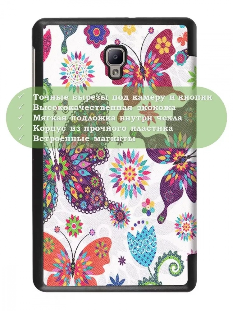 Чехол для Samsung Galaxy Tab A 8.0 (2017) T380, T385, Бабочки