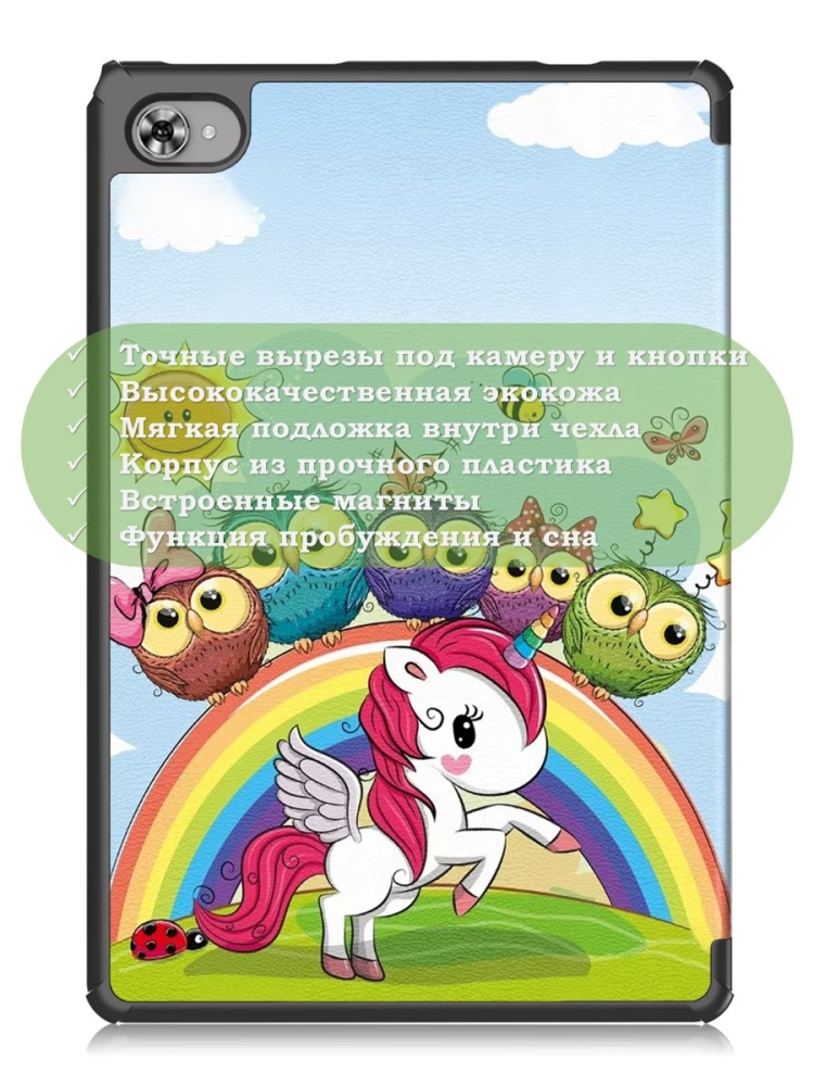 Чехол для Teclast M40 Plus, Teclast P40HD, Teclast P30S - 10,1 дюйм, Совята и Единорожка