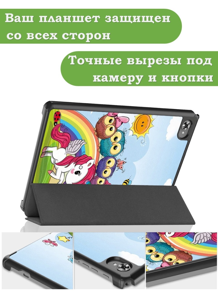 Чехол для Teclast M40 Plus, Teclast P40HD, Teclast P30S - 10,1 дюйм, Совята и Единорожка