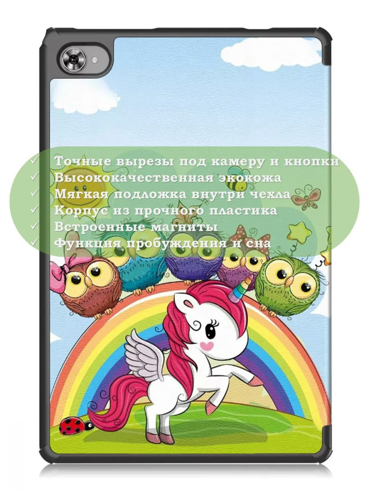 Чехол для Teclast M40 Plus, Teclast P40HD, Teclast P30S - 10,1 дюйм, Совята и Единорожка