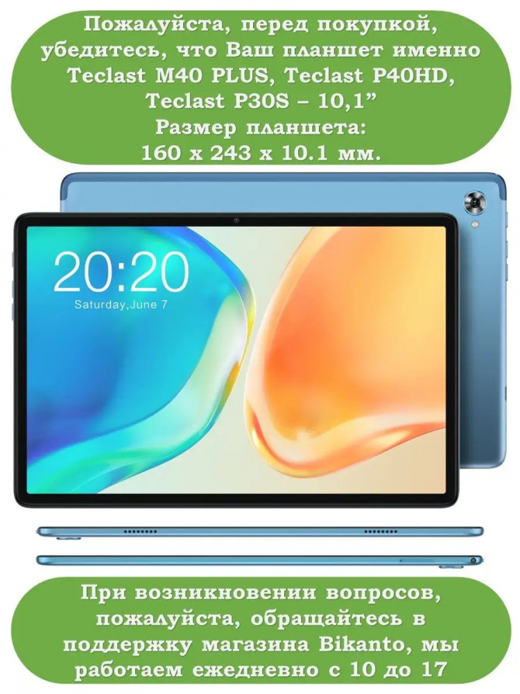 Чехол для Teclast M40 Plus, Teclast P40HD, Teclast P30S - 10,1 дюйм, Совята и Единорожка