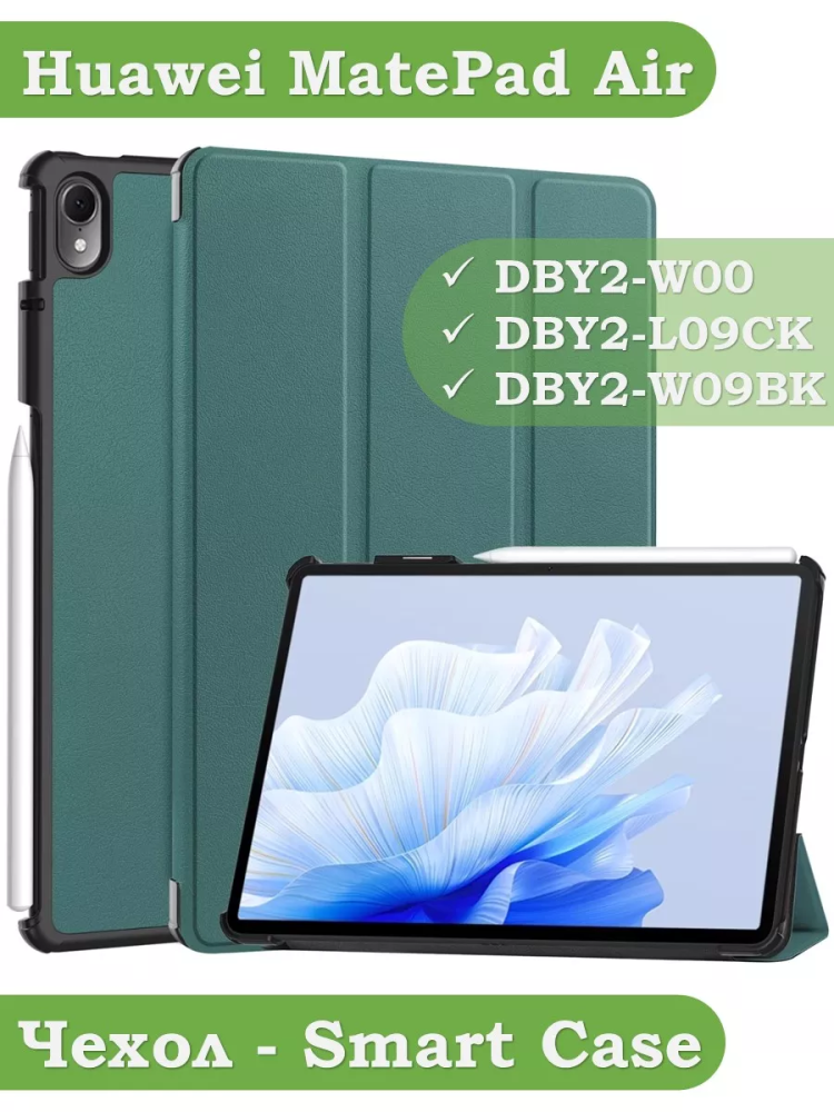 Чехол для Huawei MatePad Air (темно-зеленый)