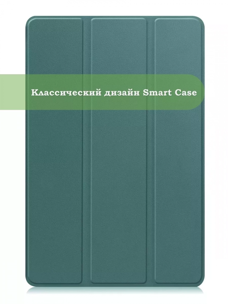 Чехол для Huawei MatePad Air (темно-зеленый) Чехол для Huawei MatePad Air (темно-зеленый)