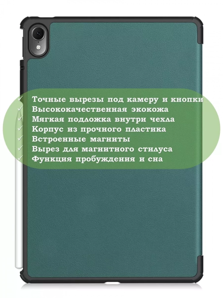 Чехол для Huawei MatePad Air (темно-зеленый) Чехол для Huawei MatePad Air (темно-зеленый)