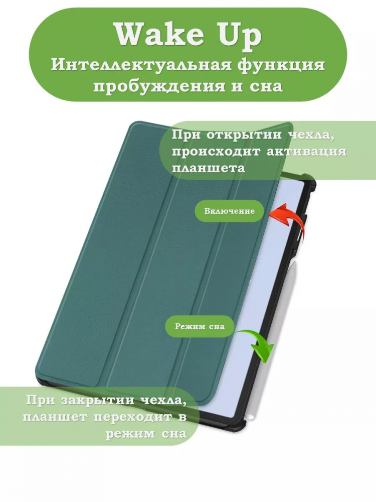 Чехол для Huawei MatePad Air (т.зеленый)