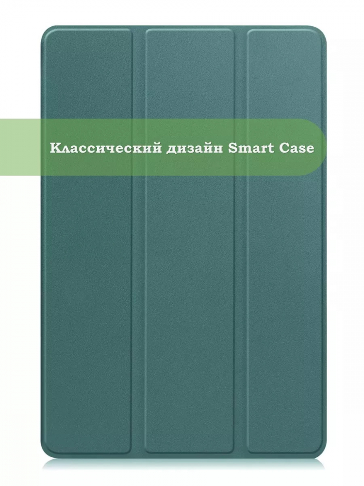 Чехол для Huawei MatePad Air (т.зеленый)