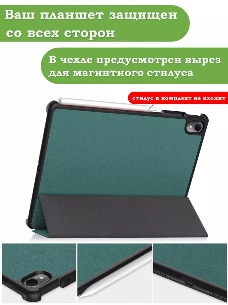 Чехол для Huawei MatePad Air (т.зеленый)