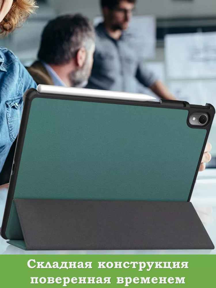Чехол для Huawei MatePad Air (т.зеленый)