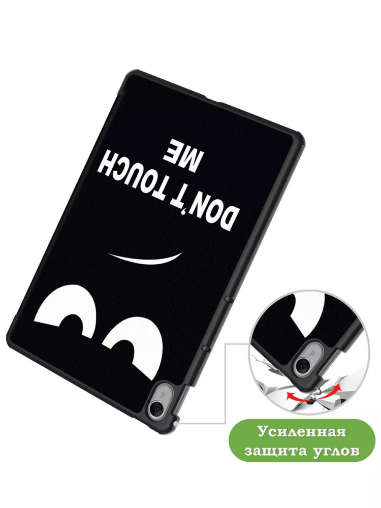 Чехол для Huawei MatePad 11.5 2023 BTK-AL09 (LTE), BTK-W09 (Wi-Fi), Don't Touch Me
