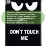 Чехол для Huawei MatePad 11.5 2023 BTK-AL09 (LTE), BTK-W09 (Wi-Fi), Don't Touch Me