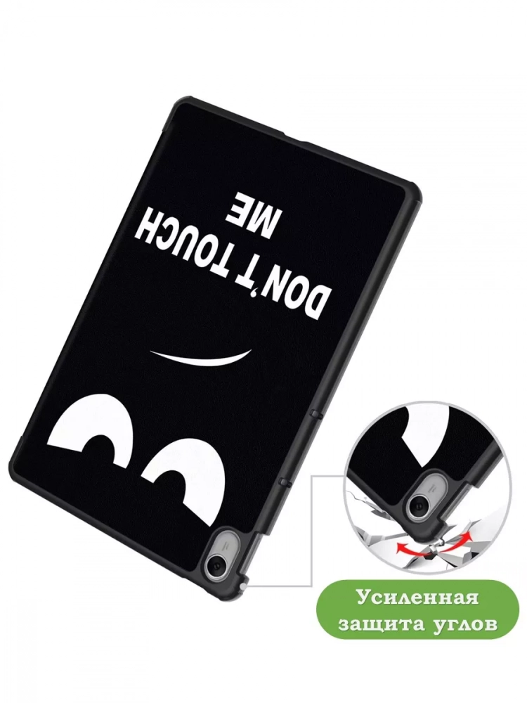 Чехол для Huawei MatePad 11.5 2023 BTK-AL09 (LTE), BTK-W09 (Wi-Fi), Don't Touch Me