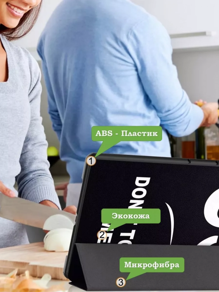 Чехол для Huawei MatePad 11.5 2023 BTK-AL09 (LTE), BTK-W09 (Wi-Fi), Don't Touch Me