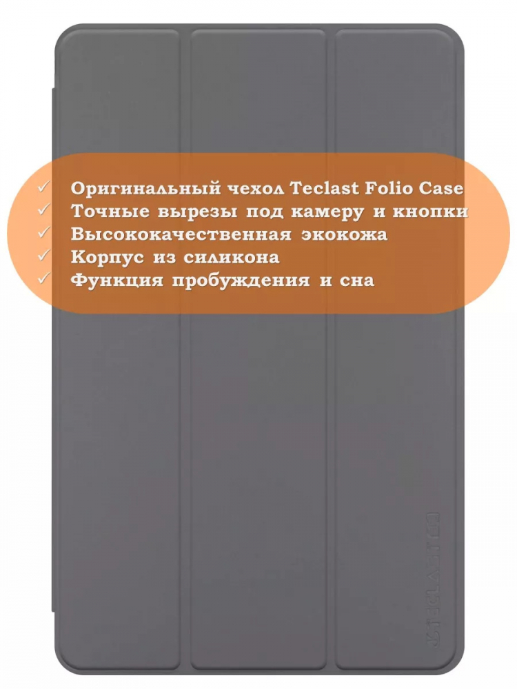 Чехол на Teclast M50 PRO Folio Case