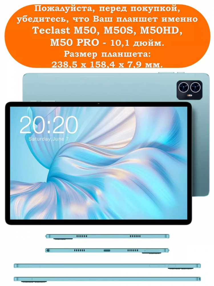 Чехол на Teclast M50 PRO Folio Case