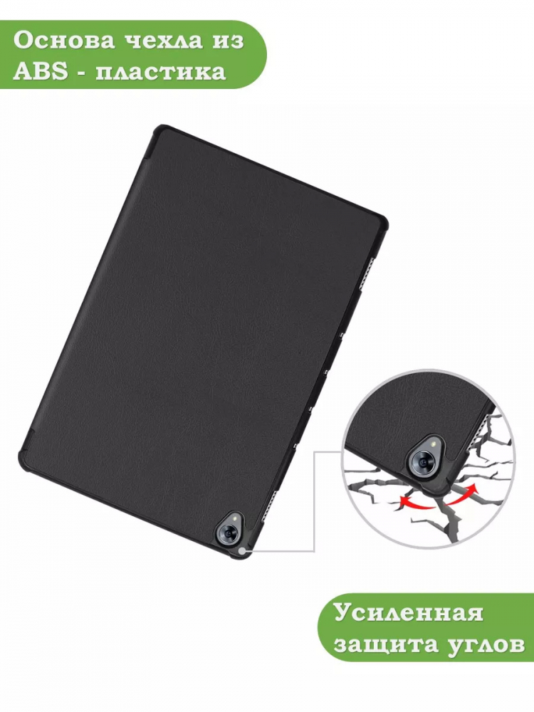 Чехол для Huawei MediaPad M6 10.8 (черный)