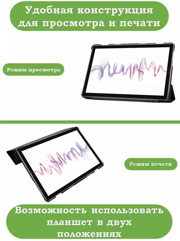 Чехол для Huawei MediaPad M6 10.8 (черный)