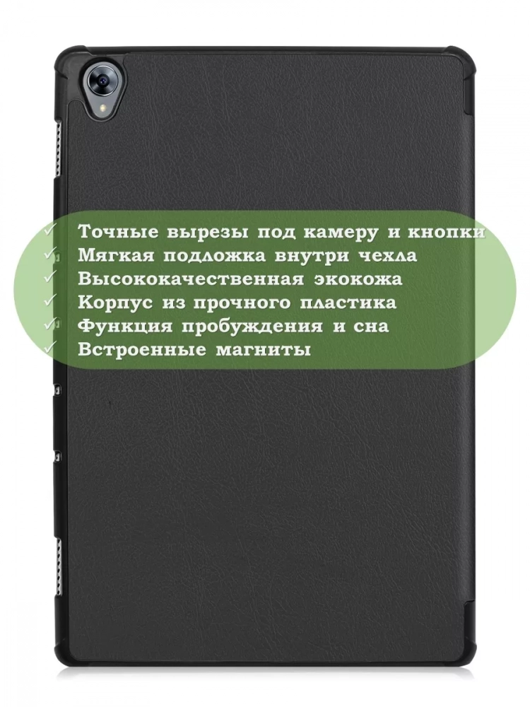 Чехол для Huawei MediaPad M6 10.8 (черный) Чехол для Huawei MediaPad M6 10.8 (черный)